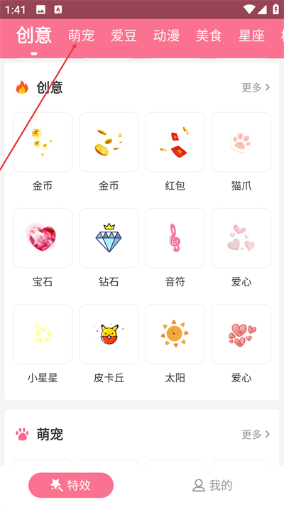 互动桌面特效下载 互动桌面特效下载