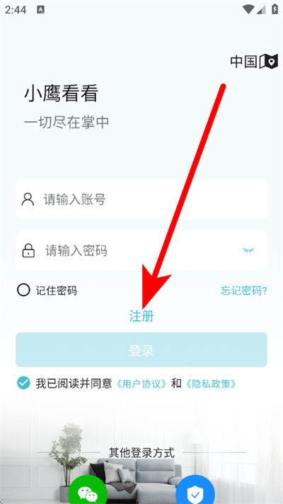 小鹰看看摄像头app下载 小鹰看看摄像头app下载