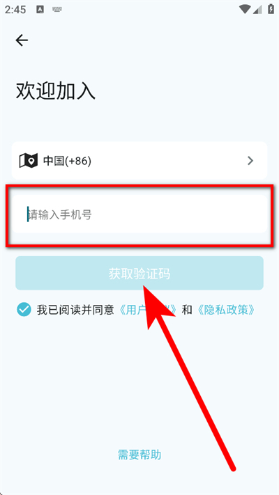 小鹰看看摄像头app下载 小鹰看看摄像头app下载