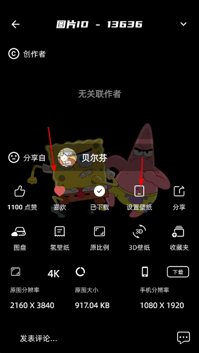 图凌壁纸 图凌壁纸