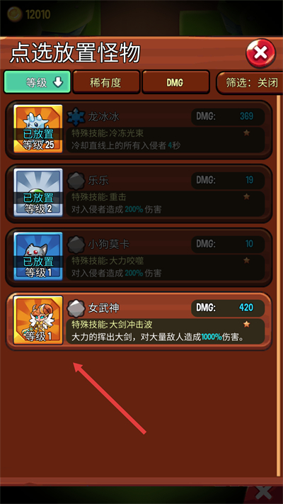 塔防传说2026中文内置菜单 塔防传说2026中文内置菜单