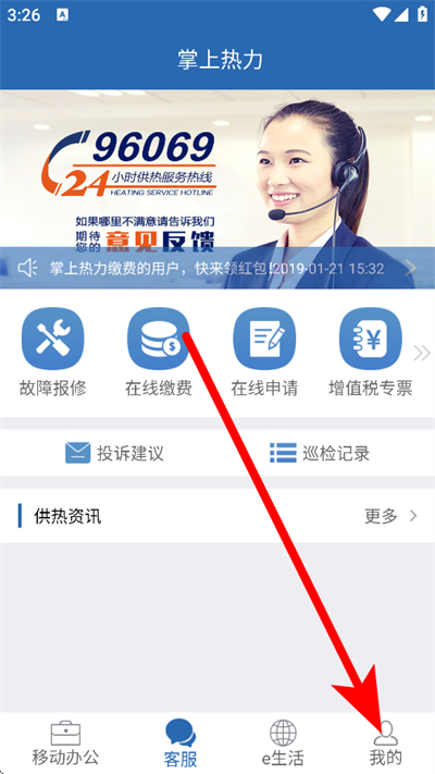 掌上热力 掌上热力