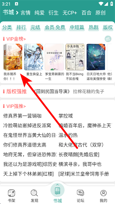 晋江小说阅读app下载 晋江小说阅读app下载