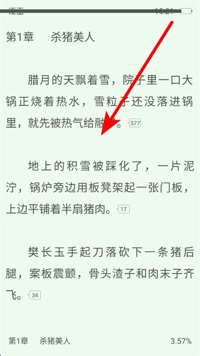晋江小说阅读app下载 晋江小说阅读app下载