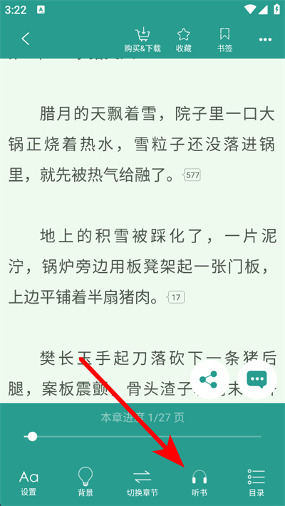 晋江小说阅读app下载 晋江小说阅读app下载
