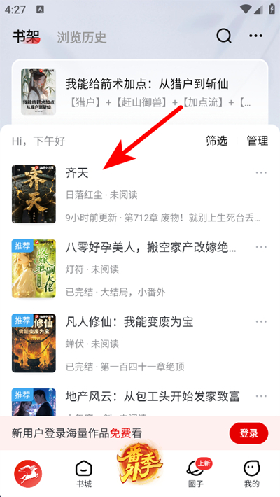纵横小说app下载 纵横小说app下载