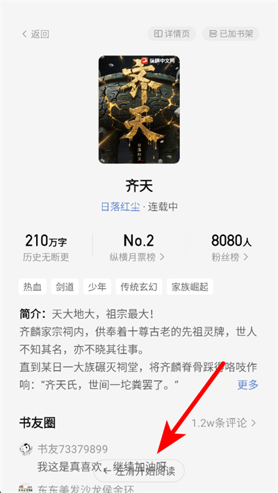 纵横小说app下载 纵横小说app下载