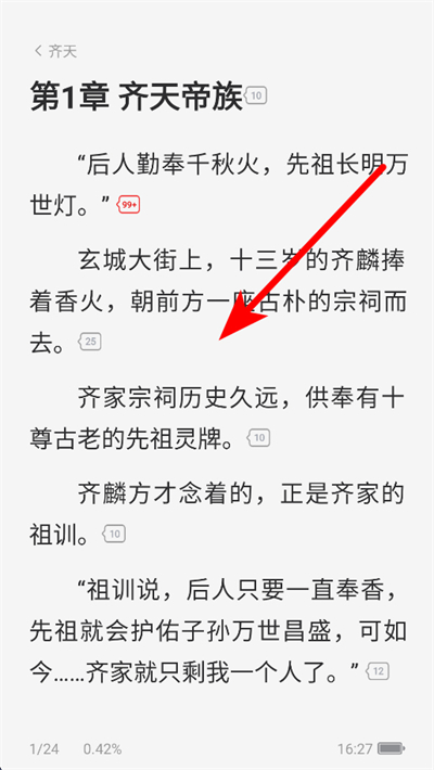 纵横小说app下载 纵横小说app下载