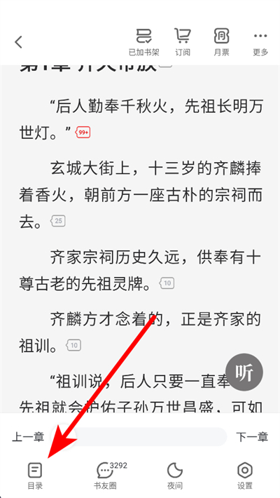 纵横小说app下载 纵横小说app下载
