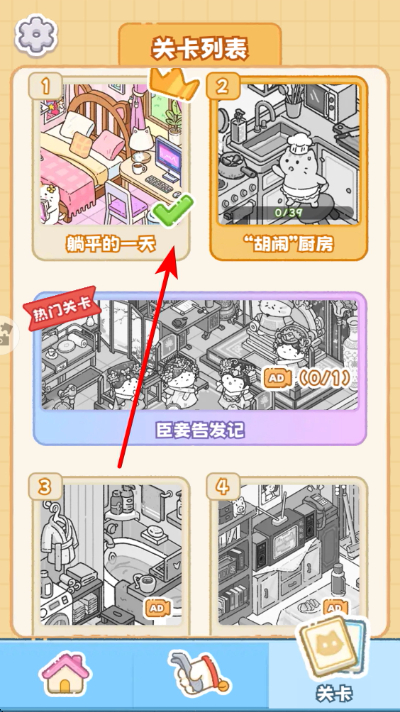 猫咪整理师 猫咪整理师