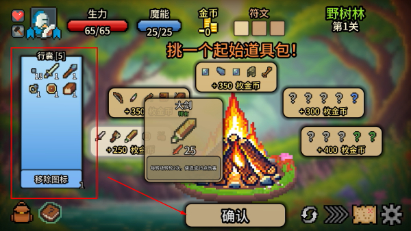 拉杆英雄 拉杆英雄