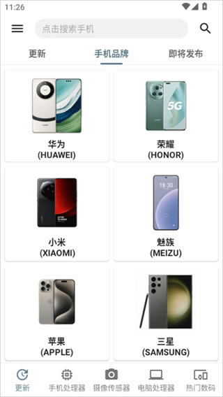 �ֻ����������������°�