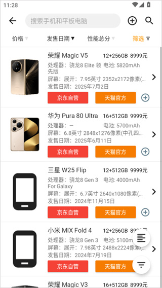 �ֻ����������������°�