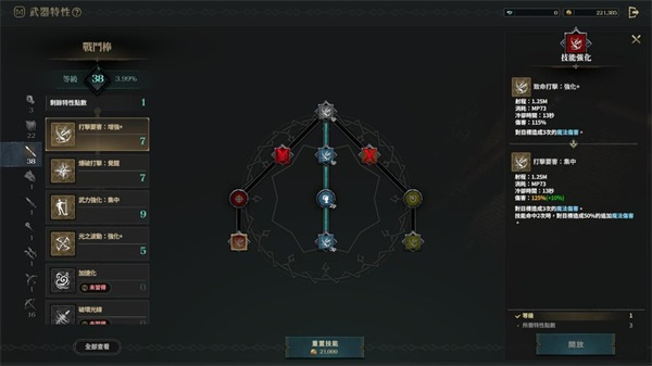 权力之望国际服下载 权力之望国际服下载