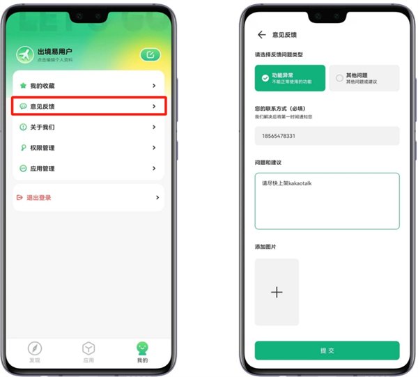 ������app���°汾����