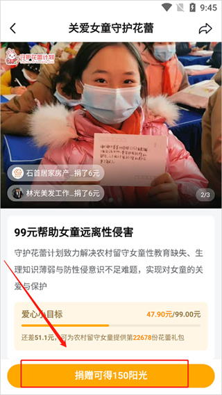 抖音公益安卓版下载 抖音公益安卓版下载