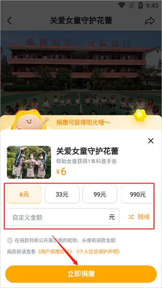 抖音公益安卓版下载 抖音公益安卓版下载