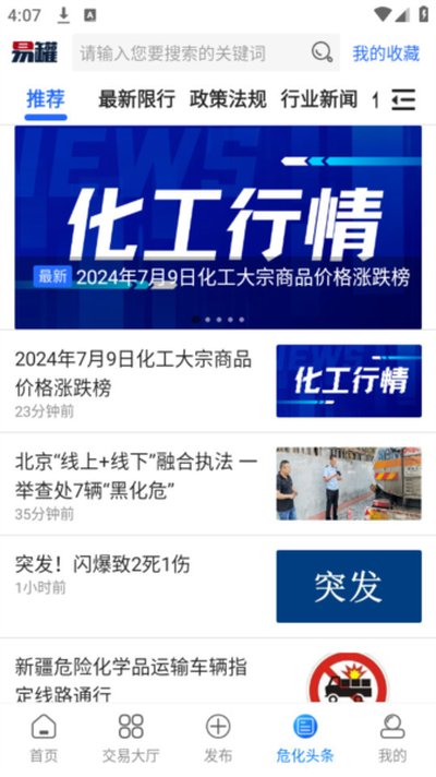 �׹�Σ��Ʒ����ƽ̨��׿��