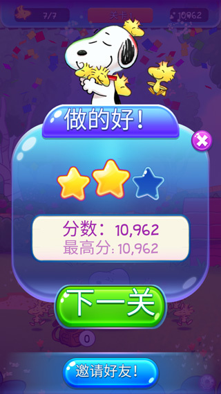 史努比泡泡解锁版本下载 史努比泡泡解锁版本下载