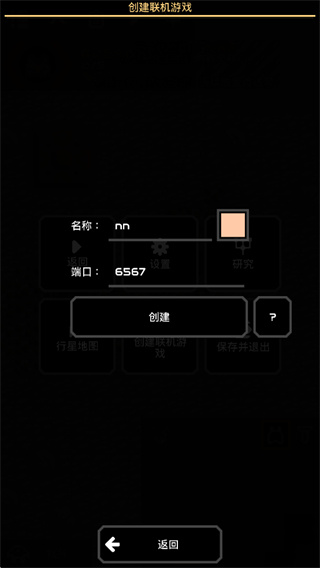 像素工厂中文版下载 像素工厂中文版下载