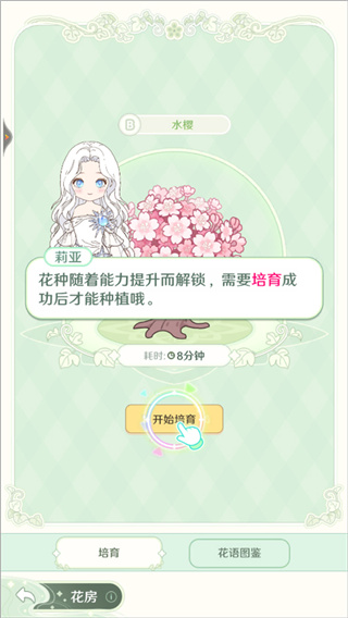 童话师手机版下载 童话师手机版下载