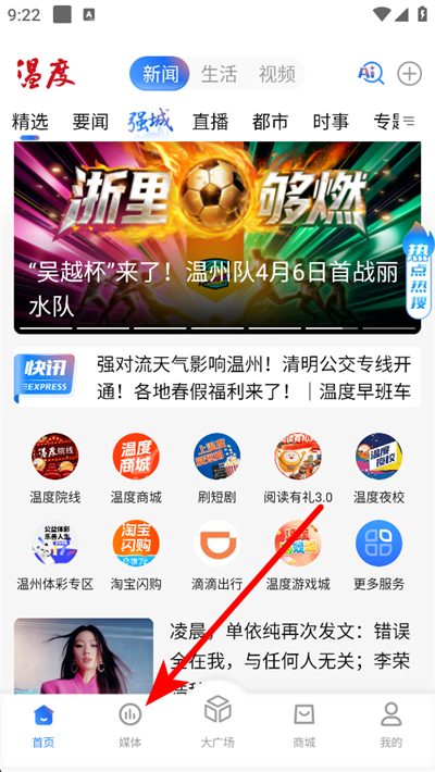 温度新闻 温度新闻