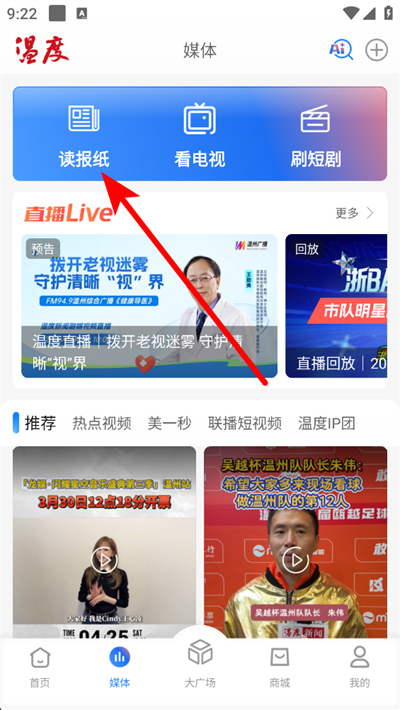 温度新闻 温度新闻