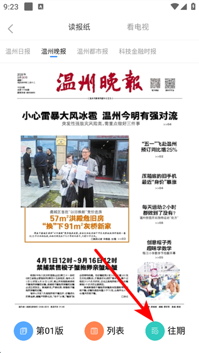 温度新闻 温度新闻