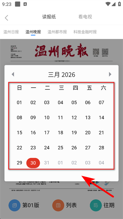 温度新闻 温度新闻