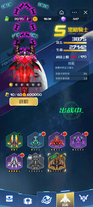 �����ɻ���ս