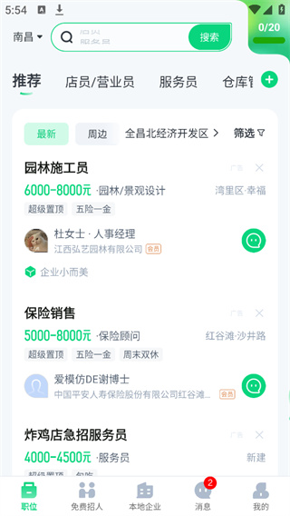 赶集直招app下载安装 赶集直招app下载安装