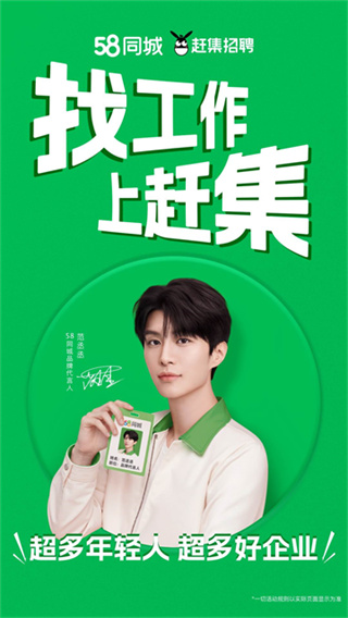 赶集直招app下载安装 赶集直招app下载安装