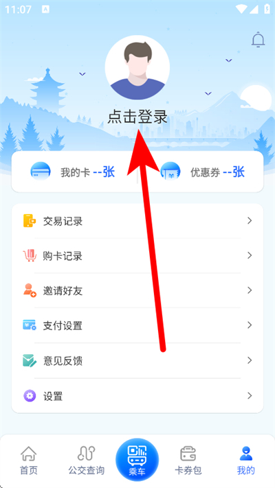 三明交运 三明交运