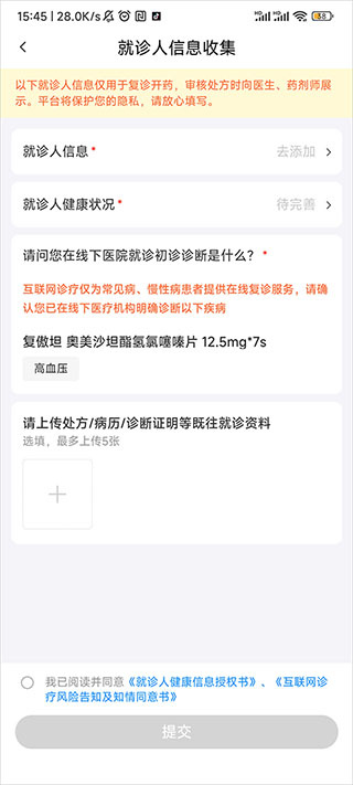 ƽ����ҽ��app����