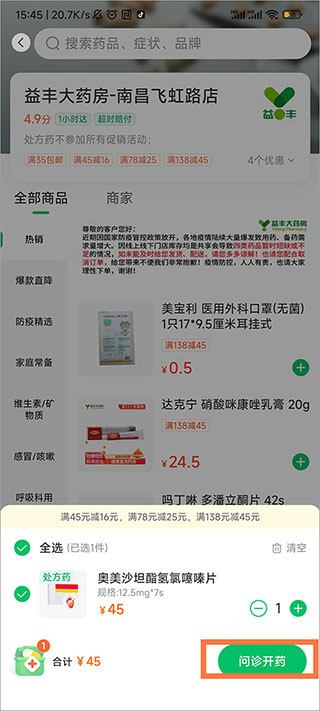 ƽ����ҽ��app����