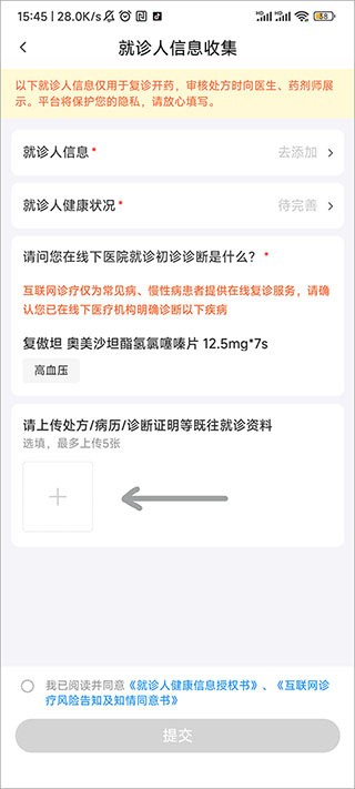 ƽ����ҽ��app����