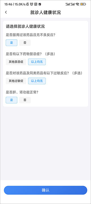 ƽ����ҽ��app����