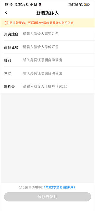 ƽ����ҽ��app����