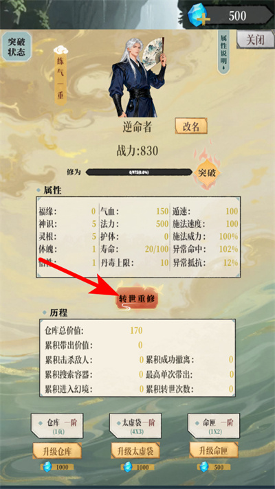 幻境修仙 幻境修仙