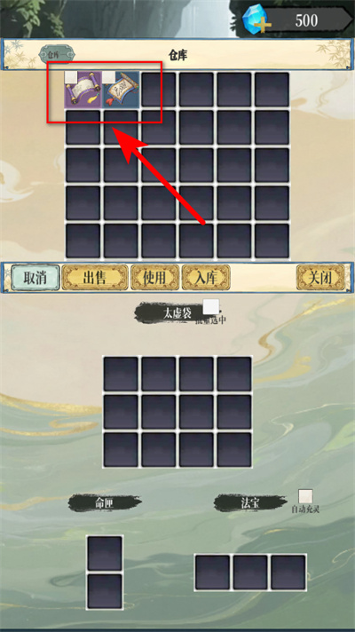 幻境修仙 幻境修仙