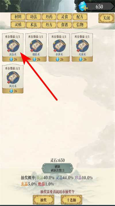 幻境修仙 幻境修仙