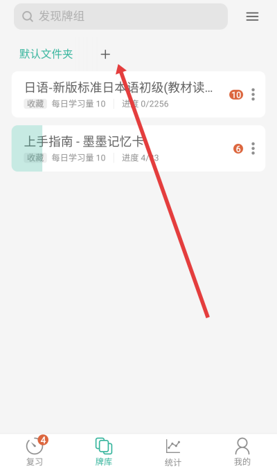 墨墨记忆卡 墨墨记忆卡