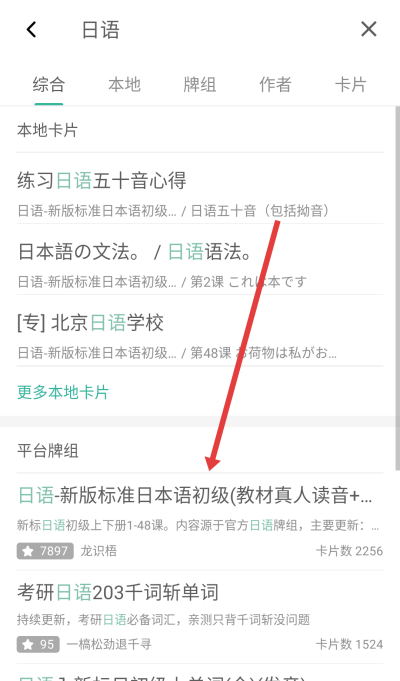 墨墨记忆卡 墨墨记忆卡