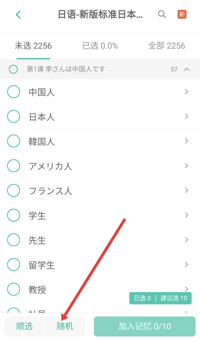墨墨记忆卡 墨墨记忆卡