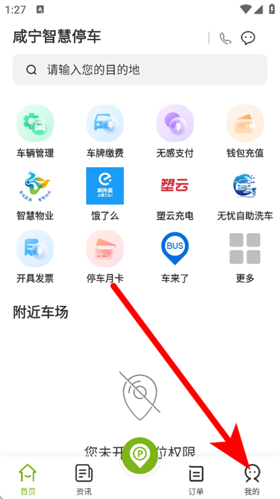 ����ͣ��