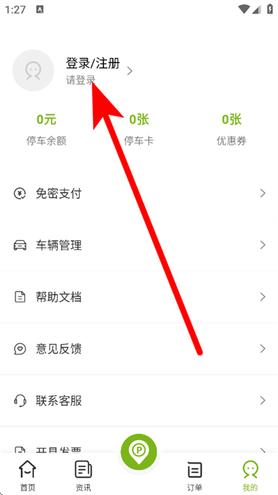 ����ͣ��