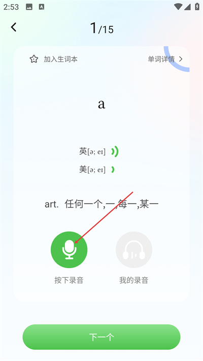 ά��Ӣ��app����