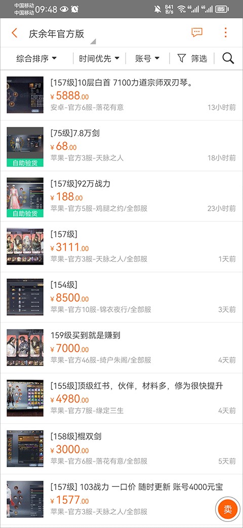 G�����ֻ�������