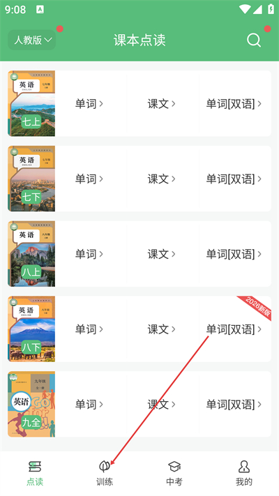 ����Ӣ������app����