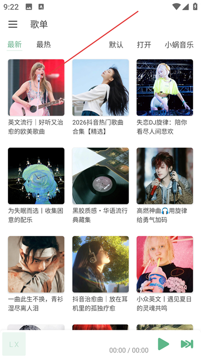 ��ѩ��������app���°�����